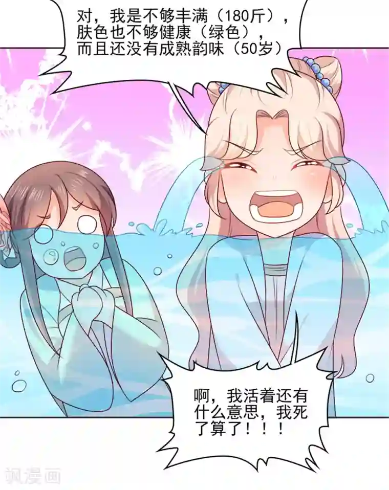 原来是花男城啊第28话 麻将之夜