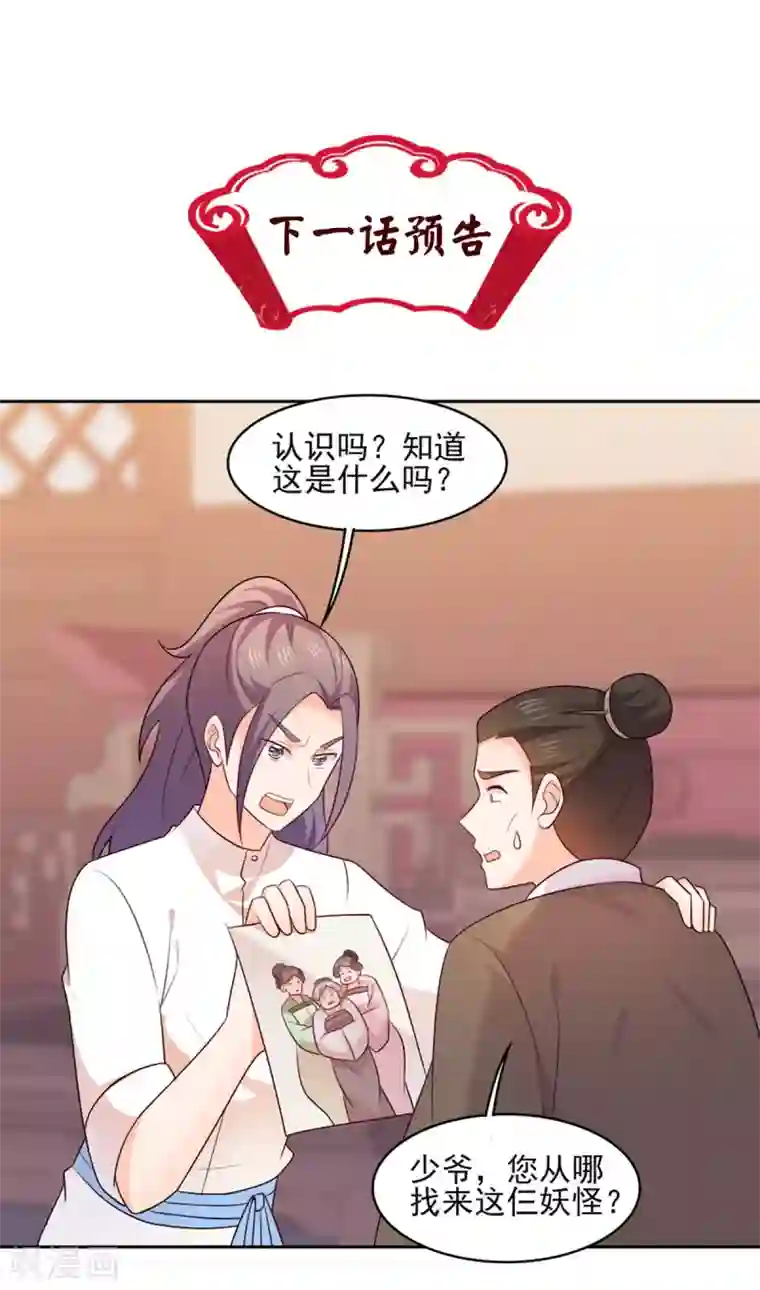 原来是花男城啊第28话 麻将之夜