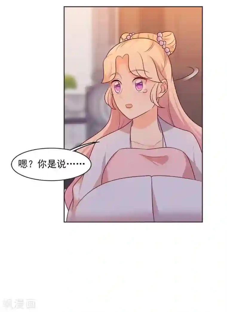 原来是花男城啊第28话 麻将之夜