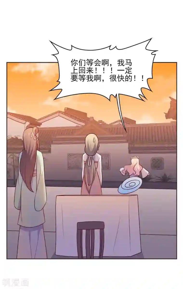 原来是花男城啊第28话 麻将之夜