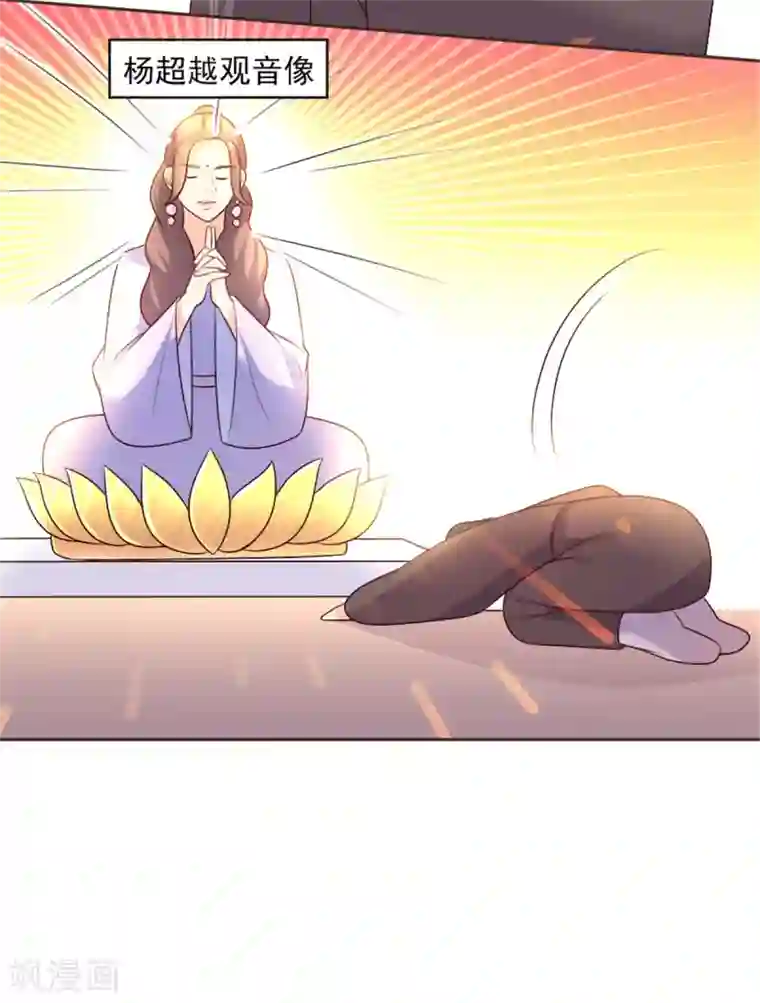 原来是花男城啊第28话 麻将之夜