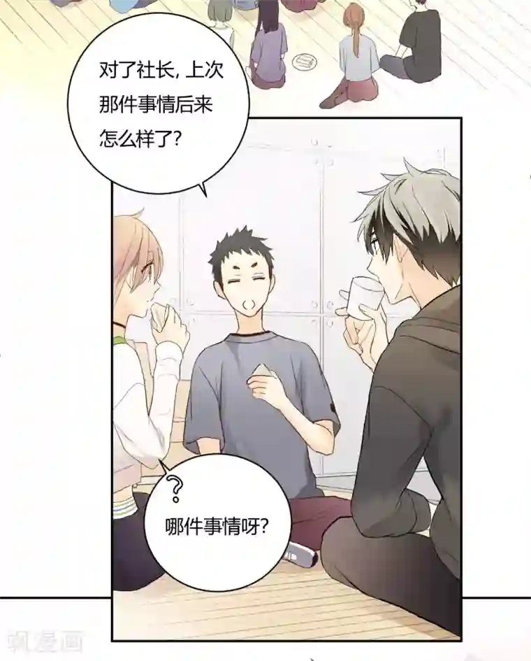 劲舞之恋第11话 鱼和熊掌