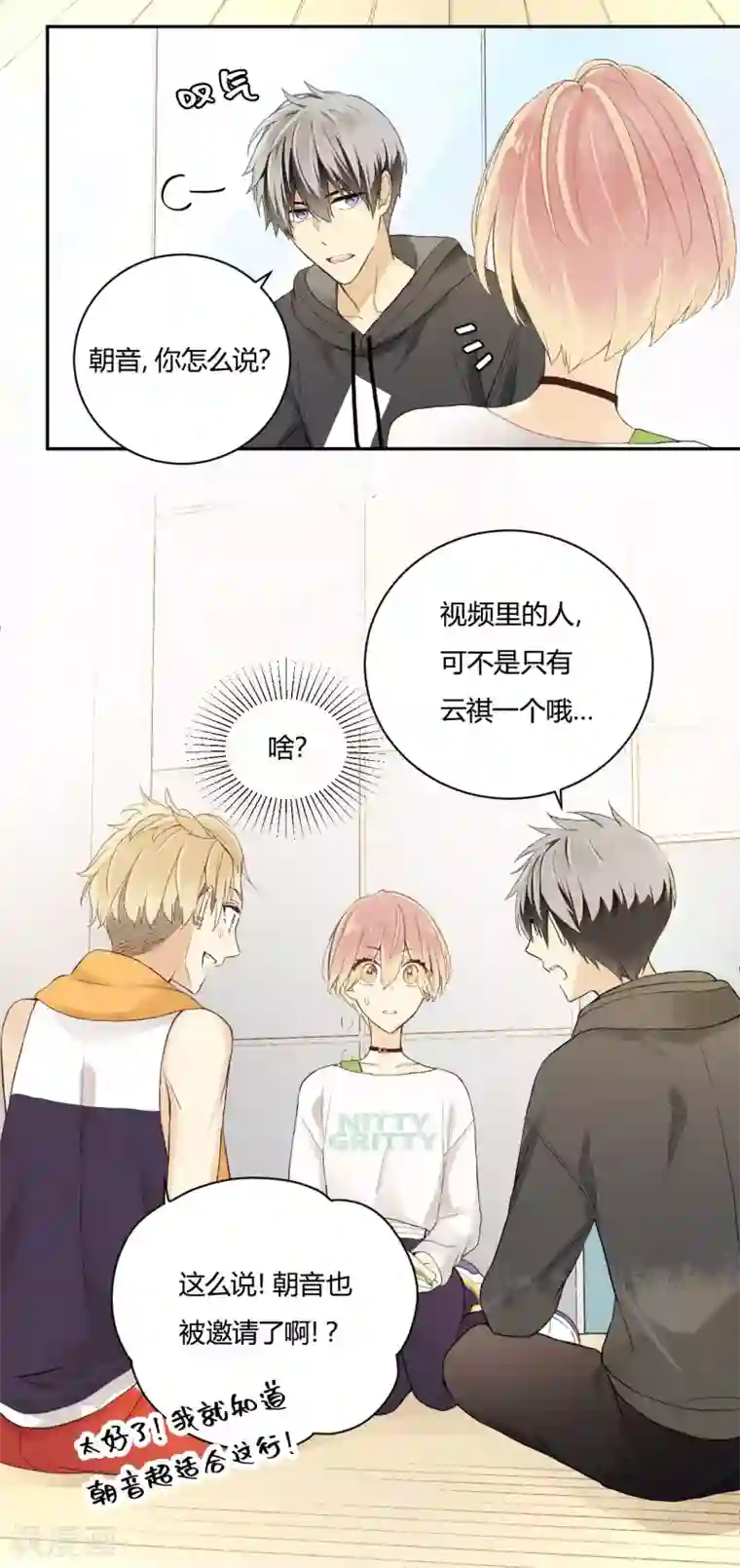 劲舞之恋第11话 鱼和熊掌