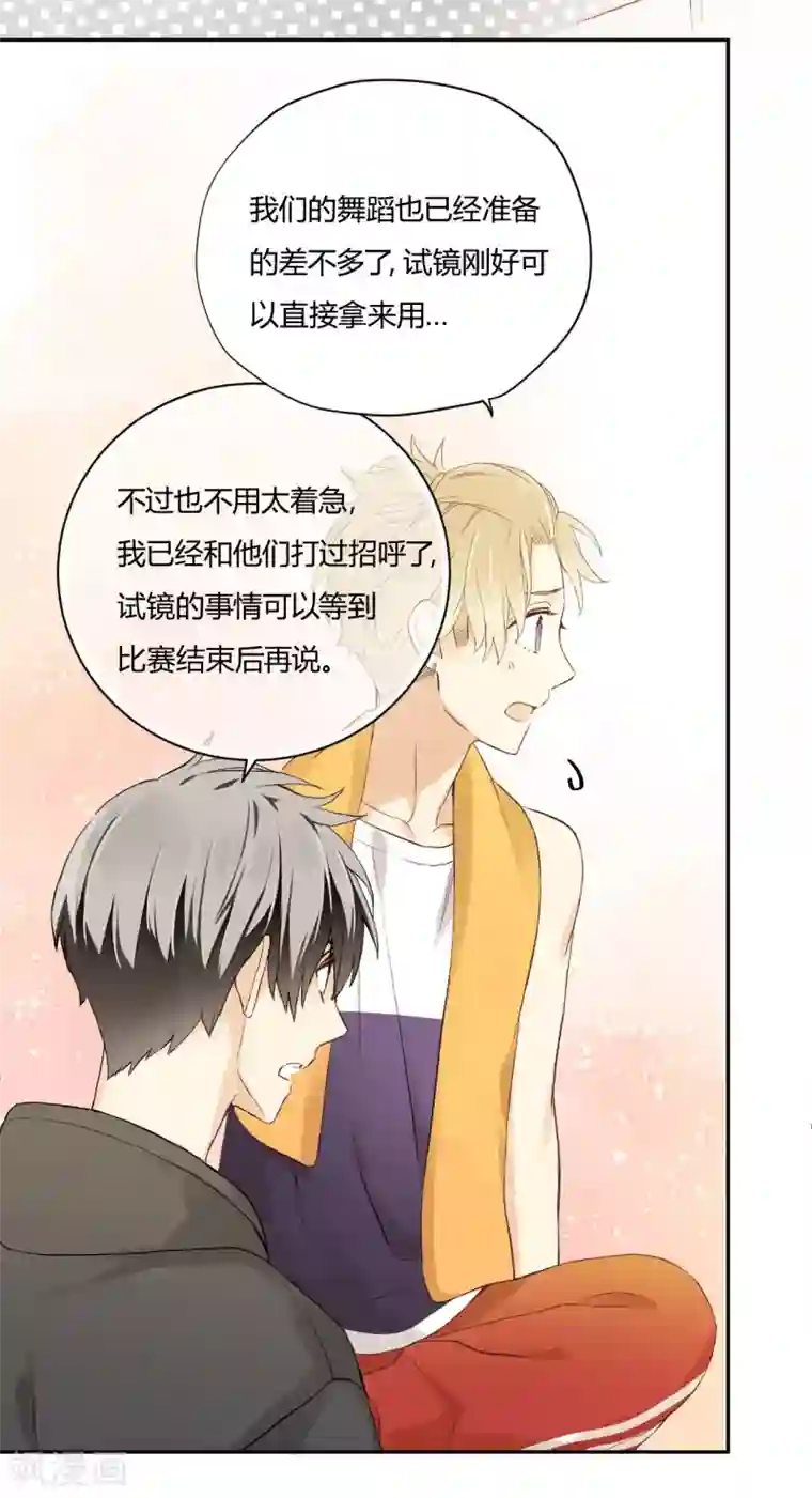 劲舞之恋第11话 鱼和熊掌