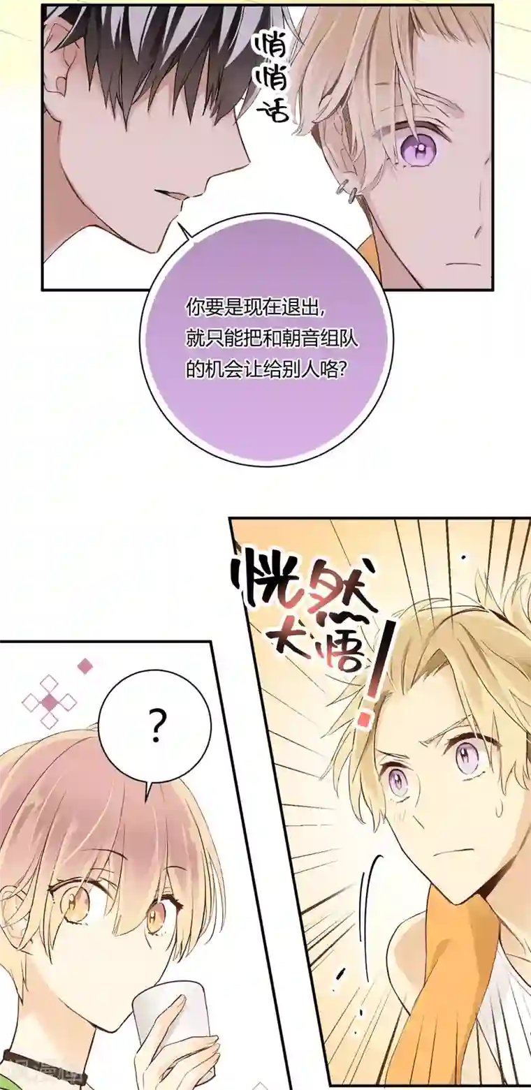 劲舞之恋第11话 鱼和熊掌