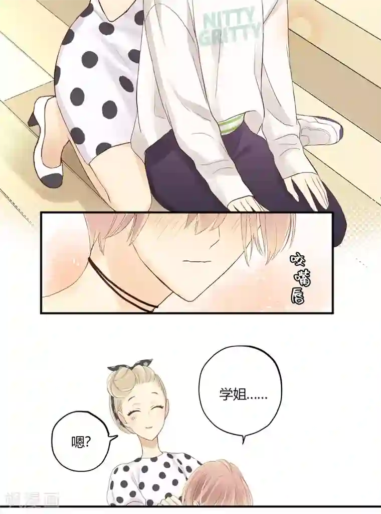 劲舞之恋第11话 鱼和熊掌