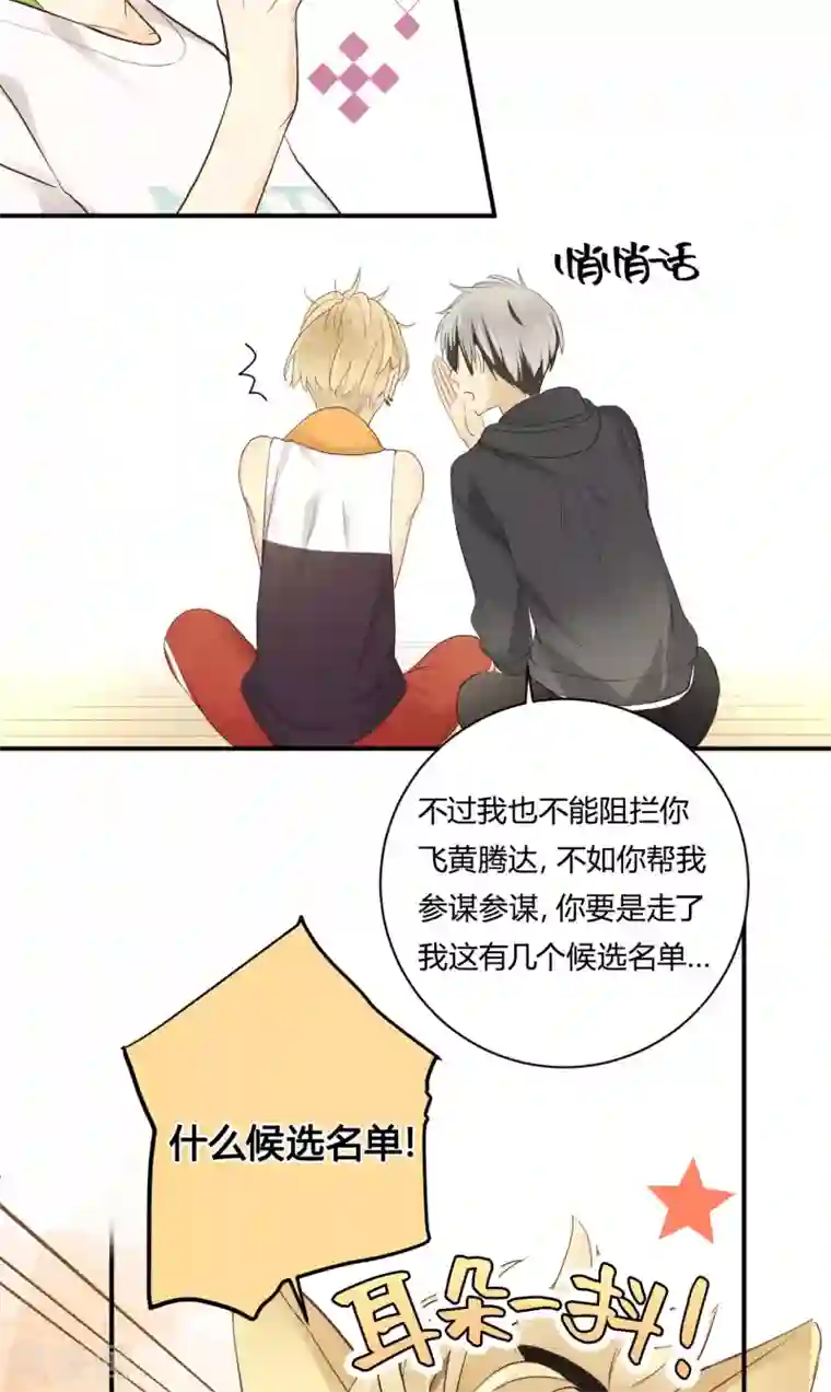 劲舞之恋第11话 鱼和熊掌