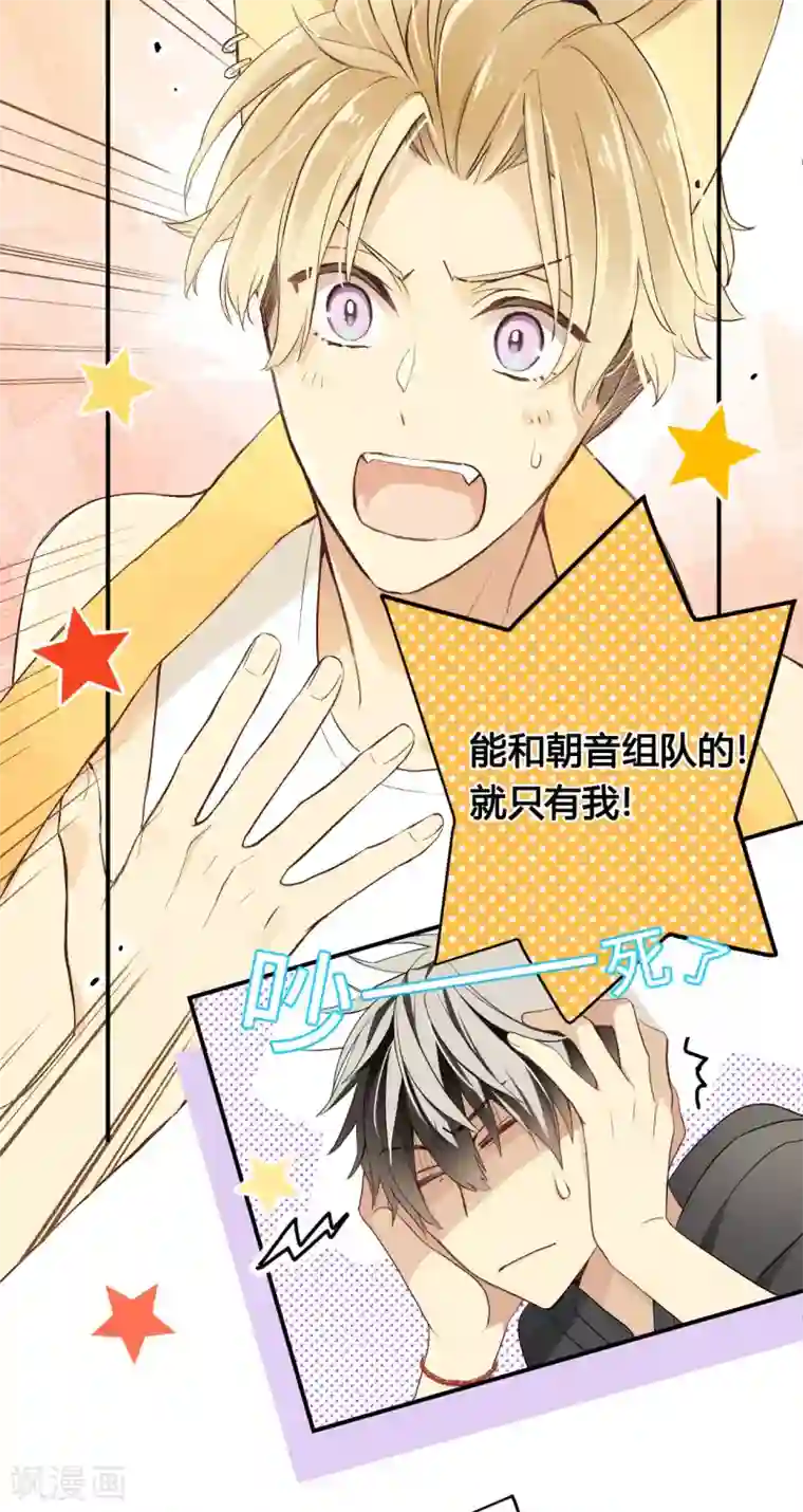 劲舞之恋第11话 鱼和熊掌