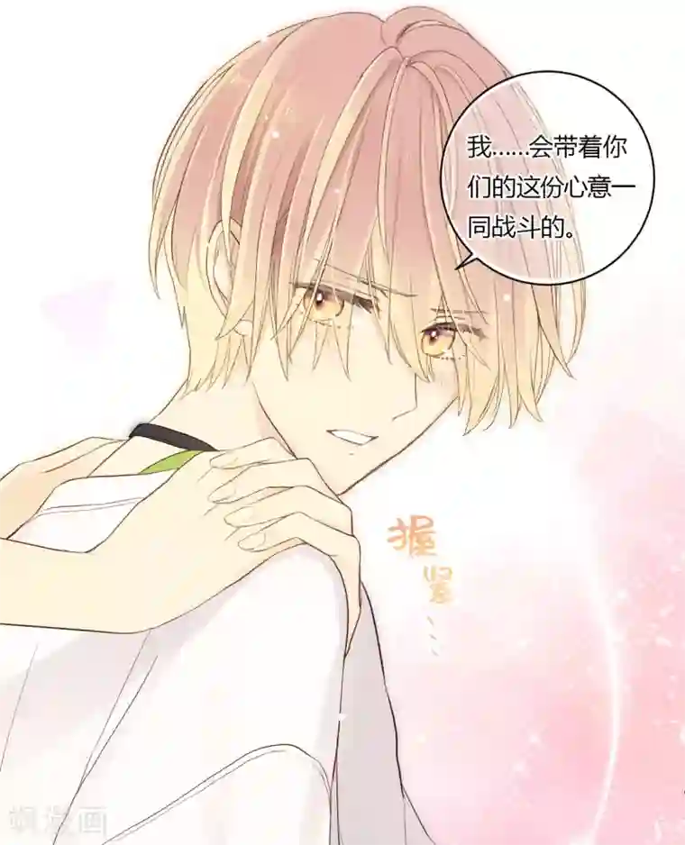 劲舞之恋第11话 鱼和熊掌