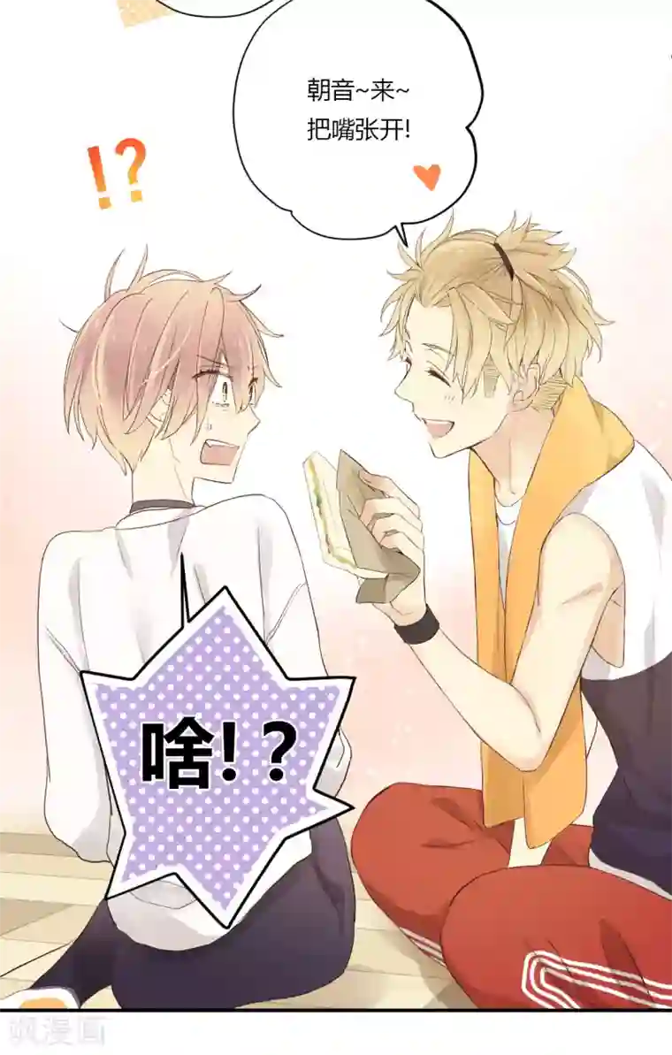 劲舞之恋第11话 鱼和熊掌