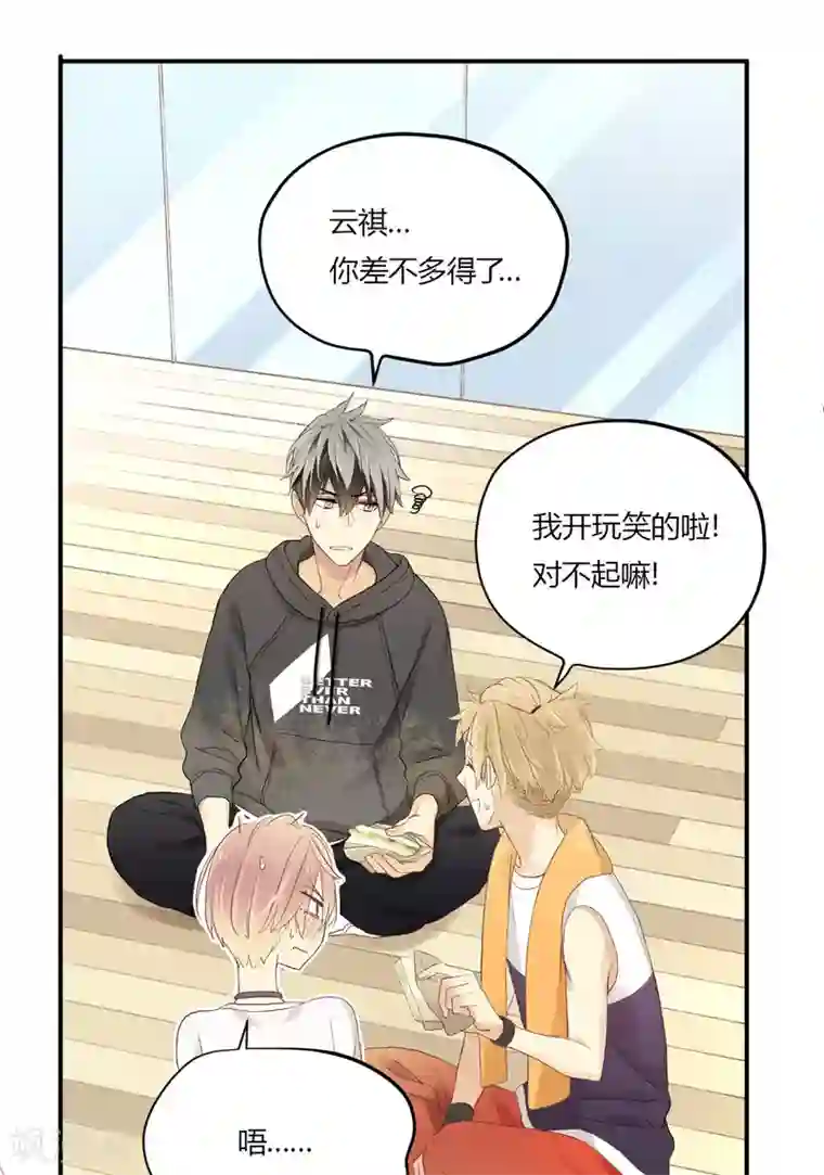 劲舞之恋第11话 鱼和熊掌