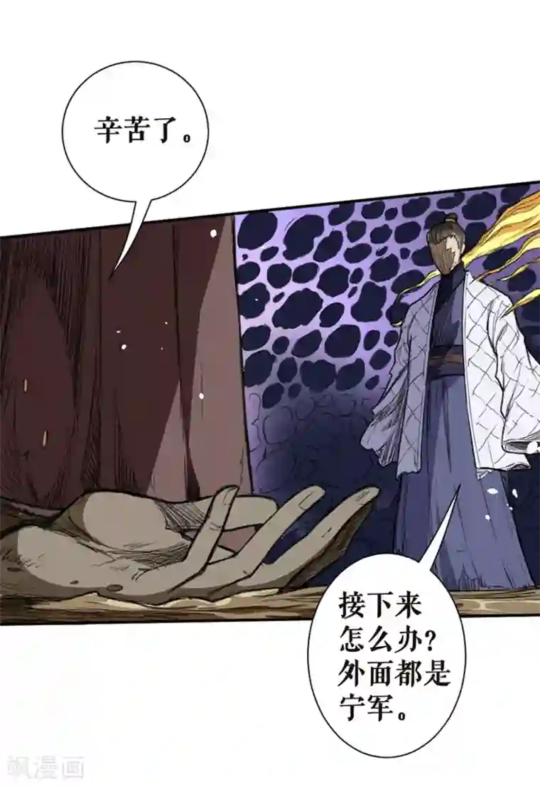 唐寅在异界II之风国崛起第16话 取而代之