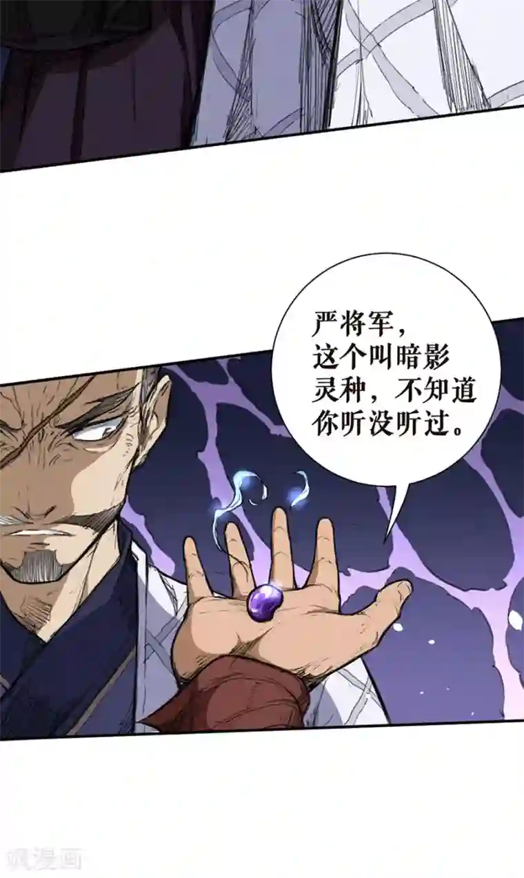 唐寅在异界II之风国崛起第16话 取而代之