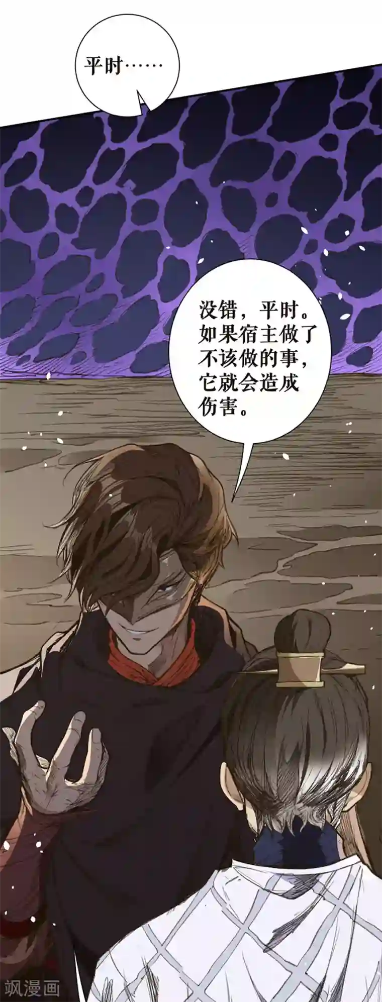 唐寅在异界II之风国崛起第16话 取而代之