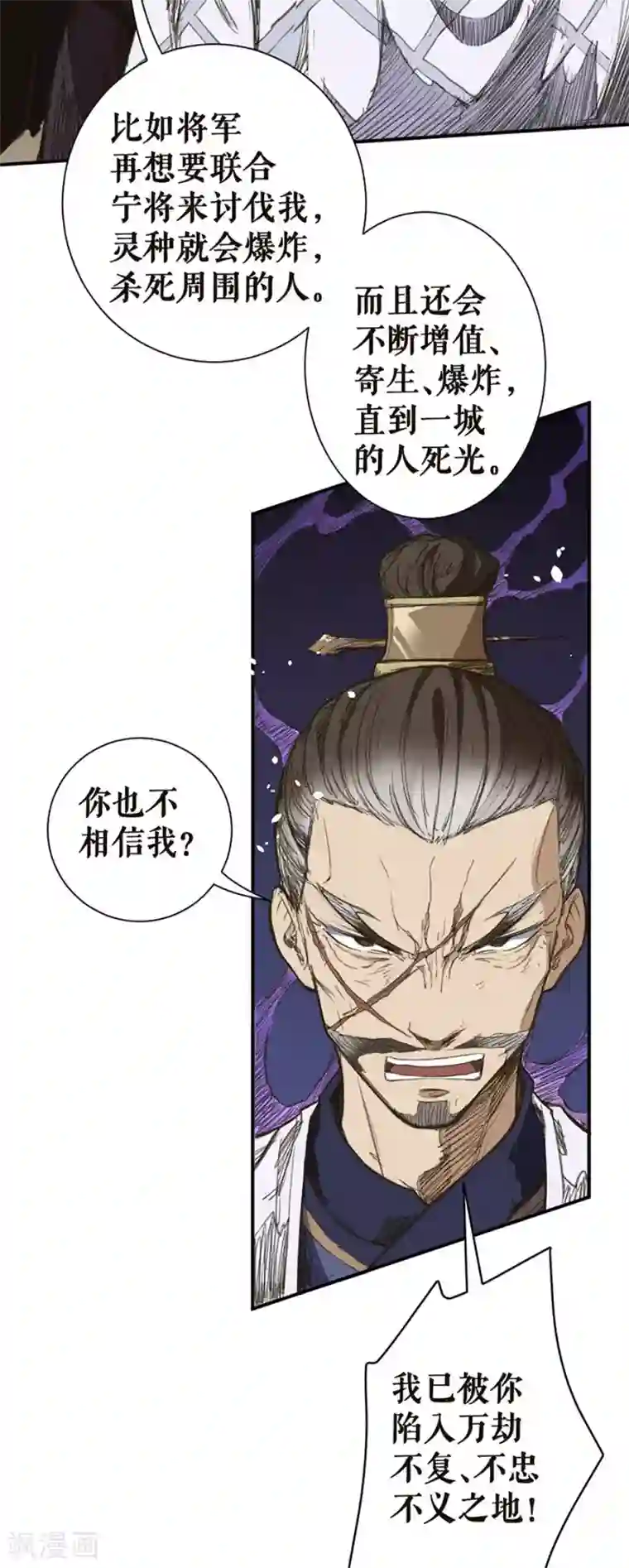 唐寅在异界II之风国崛起第16话 取而代之