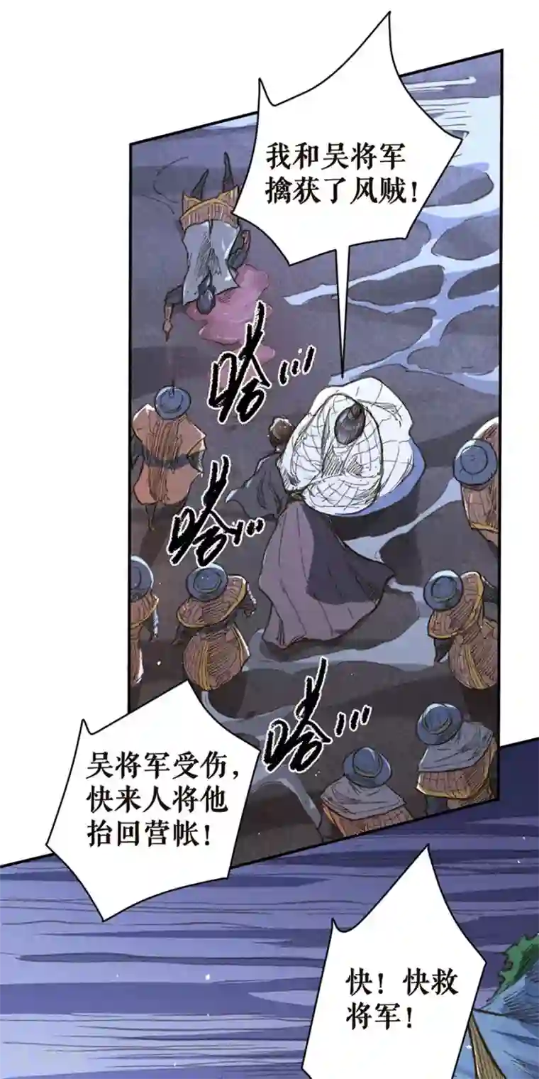 唐寅在异界II之风国崛起第16话 取而代之