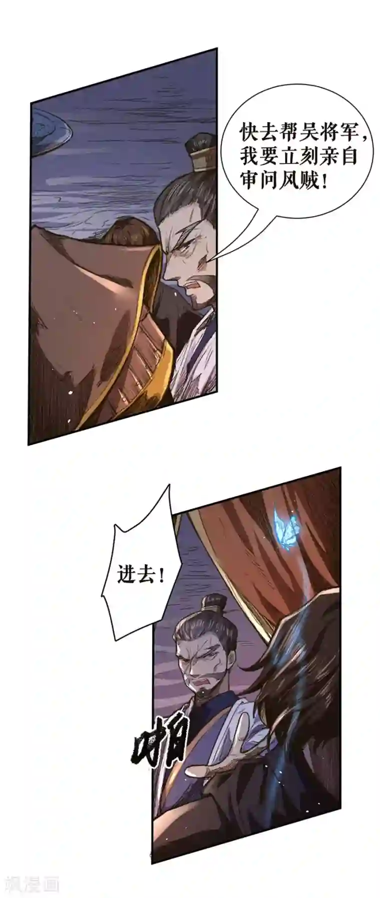 唐寅在异界II之风国崛起第16话 取而代之