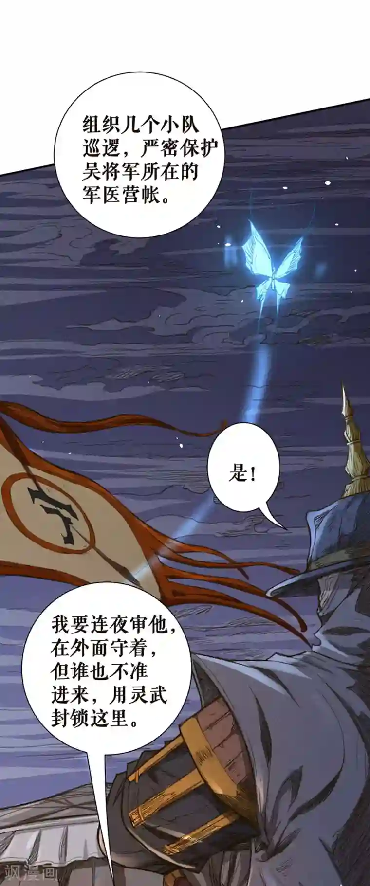 唐寅在异界II之风国崛起第16话 取而代之