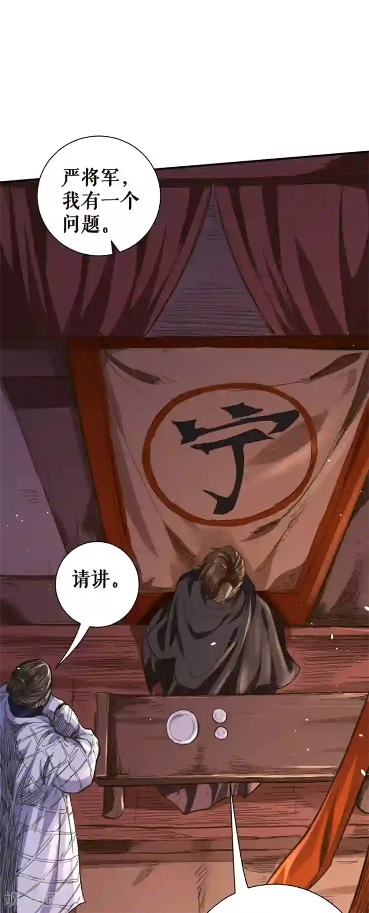 唐寅在异界II之风国崛起第16话 取而代之