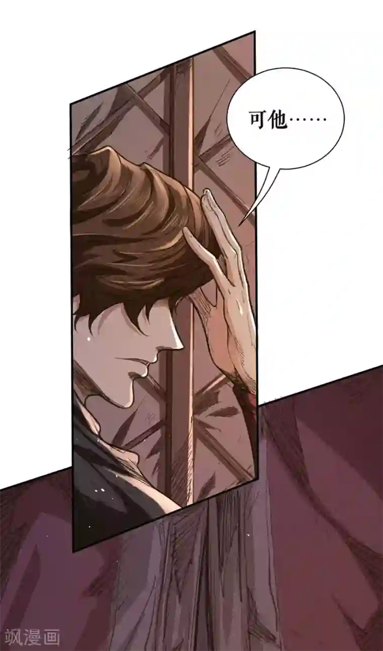 唐寅在异界II之风国崛起第16话 取而代之