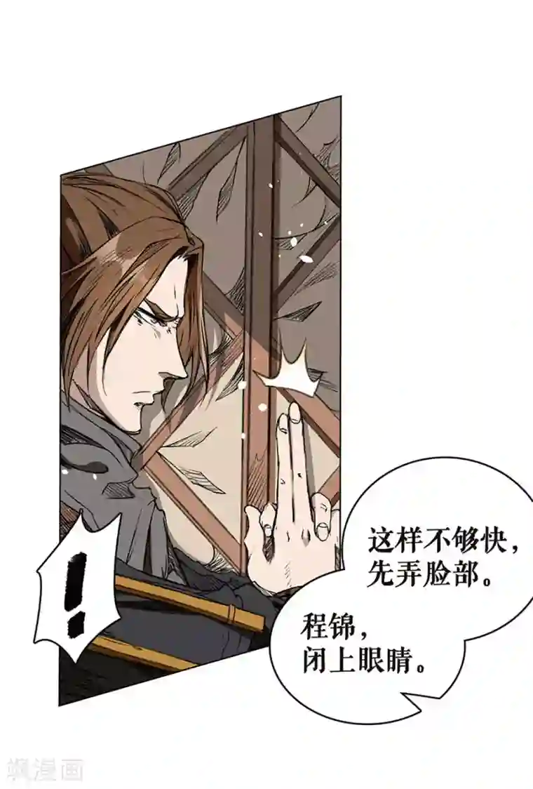 唐寅在异界II之风国崛起第17话 改头换面