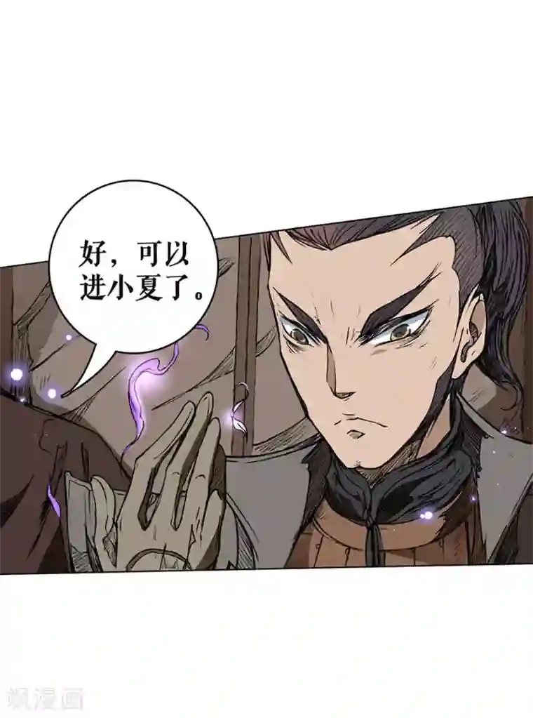 唐寅在异界II之风国崛起第17话 改头换面