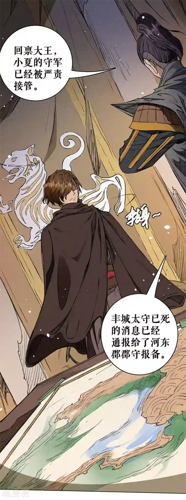 唐寅在异界II之风国崛起第17话 改头换面