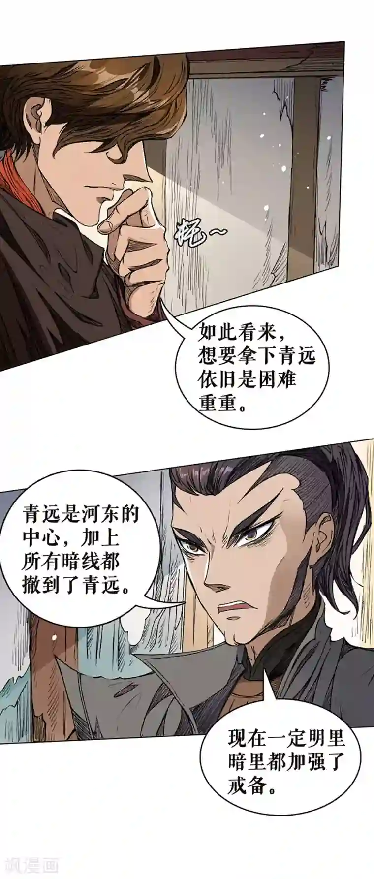 唐寅在异界II之风国崛起第17话 改头换面