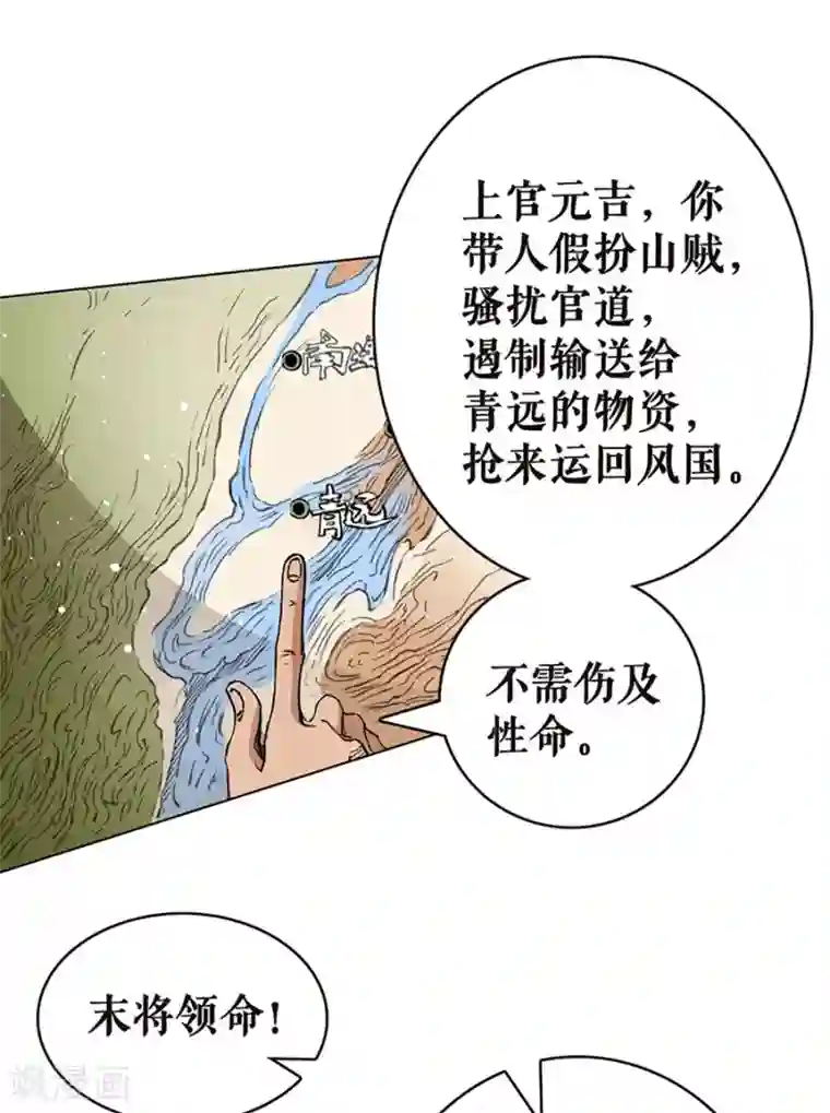 唐寅在异界II之风国崛起第17话 改头换面