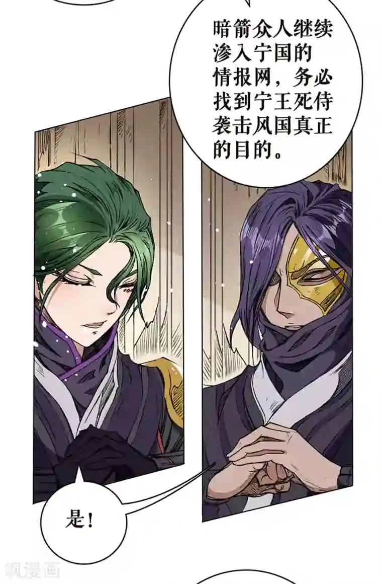 唐寅在异界II之风国崛起第17话 改头换面