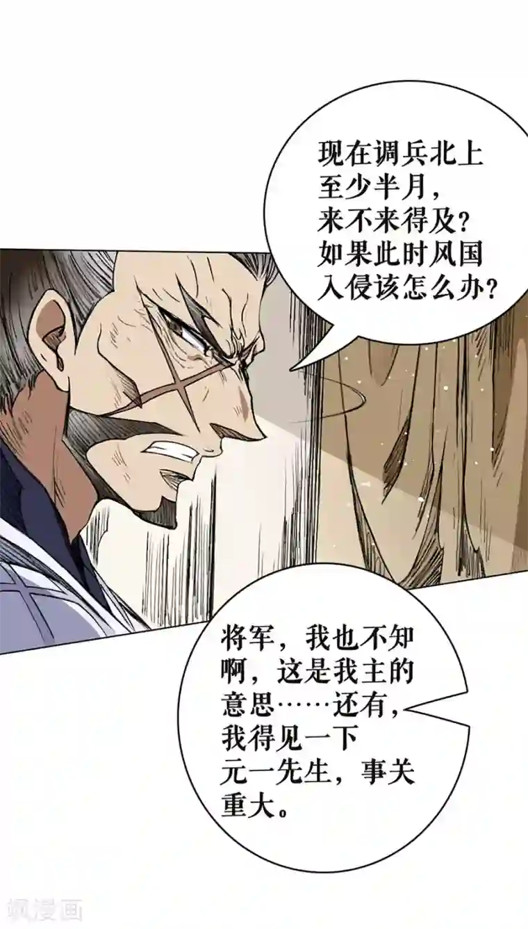 唐寅在异界II之风国崛起第17话 改头换面