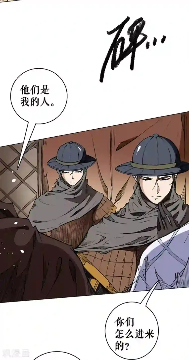 唐寅在异界II之风国崛起第17话 改头换面