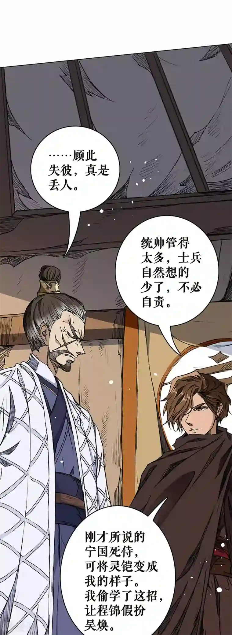 唐寅在异界II之风国崛起第17话 改头换面