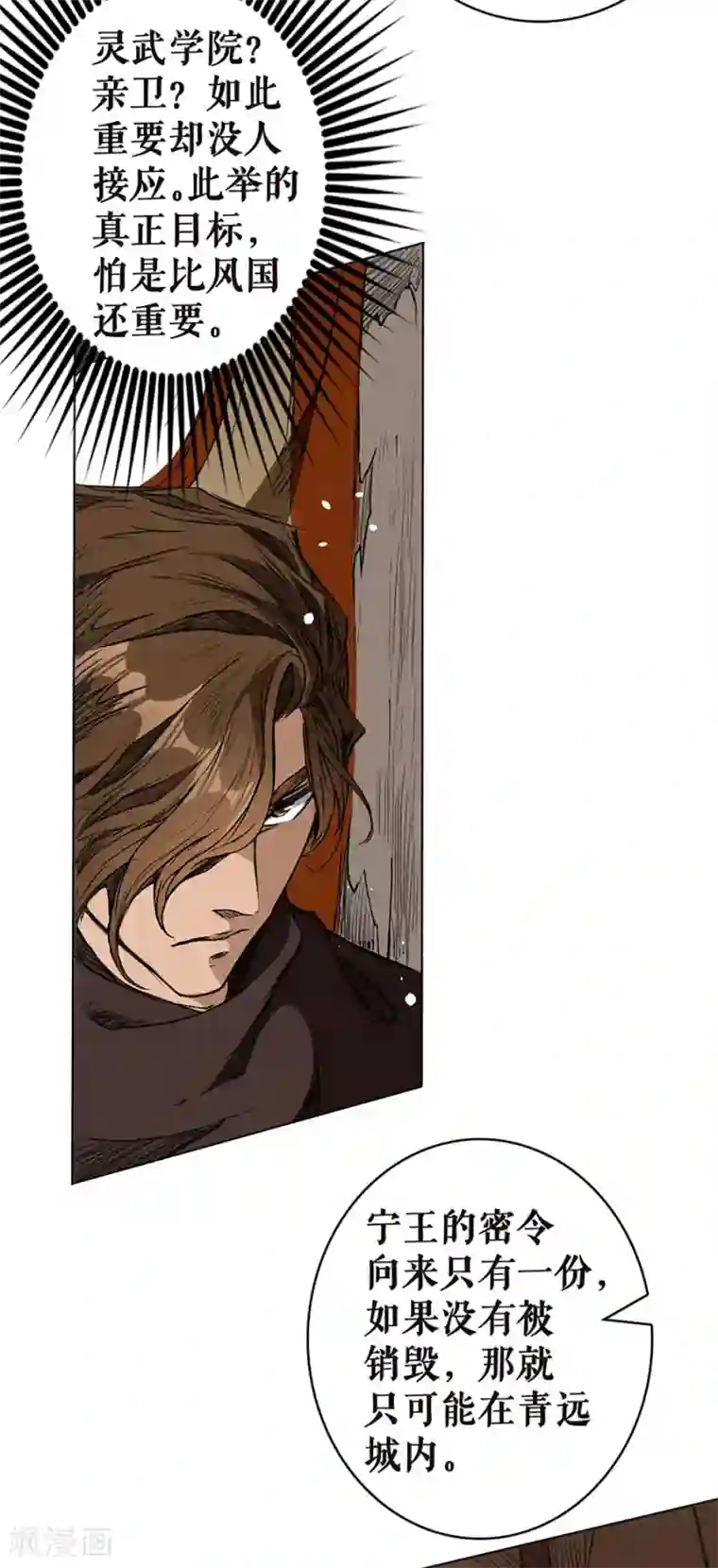 唐寅在异界II之风国崛起第17话 改头换面