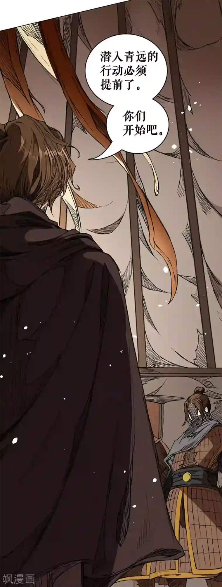 唐寅在异界II之风国崛起第17话 改头换面