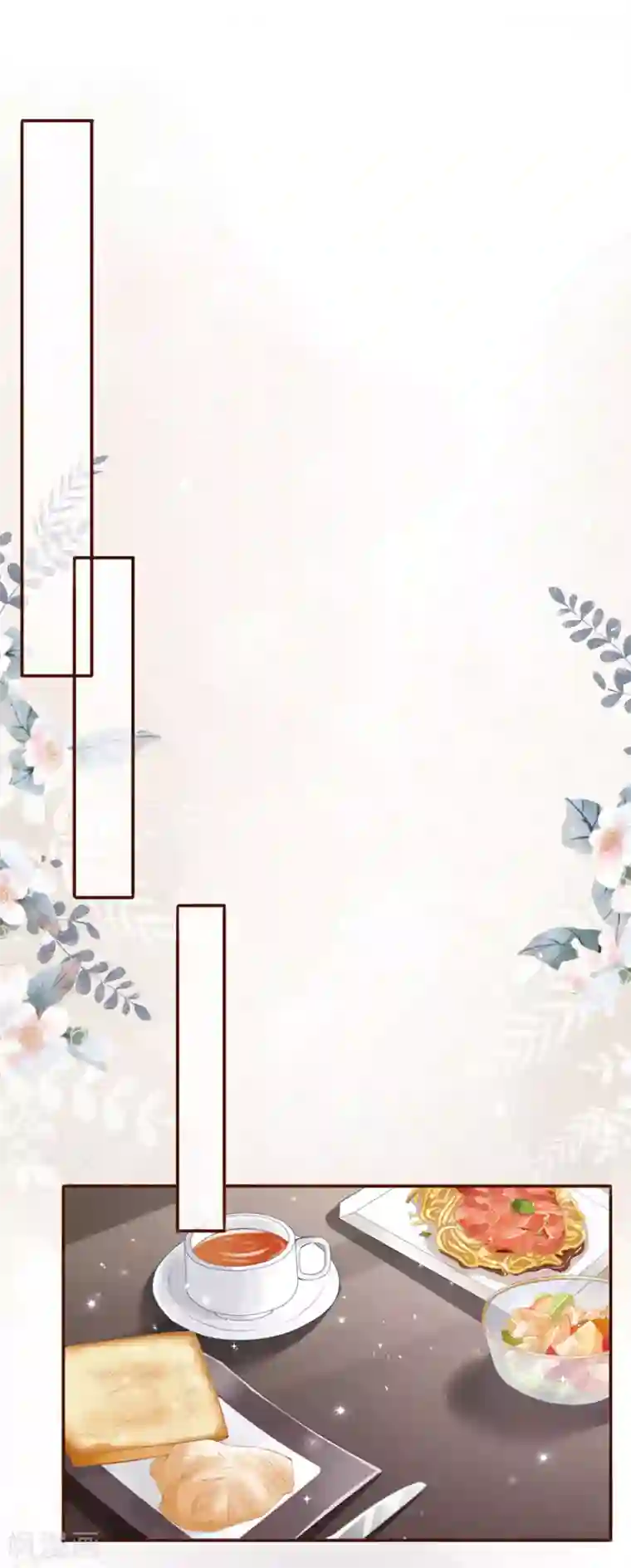 女票芳龄30 第12话 随时联系