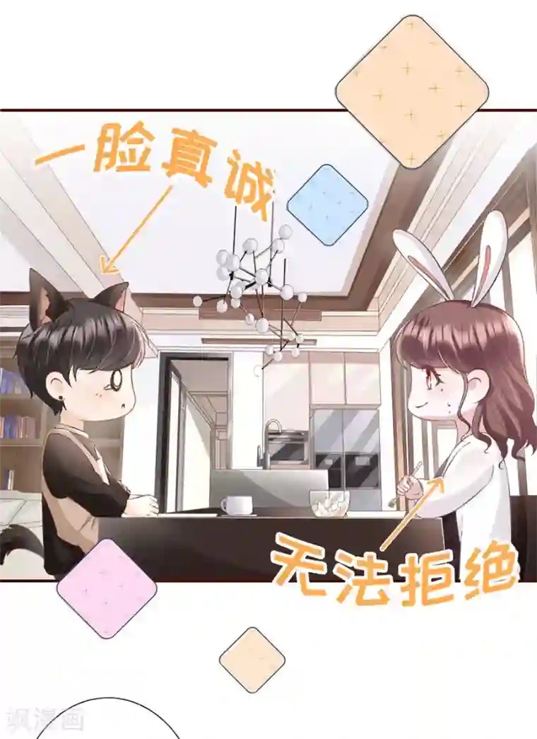 女票芳龄30 第12话 随时联系