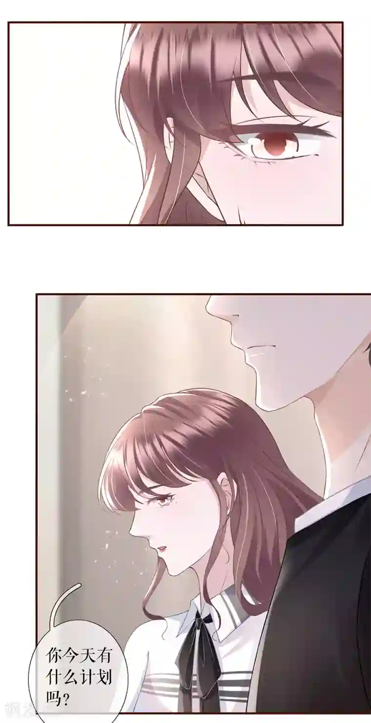 女票芳龄30 第12话 随时联系