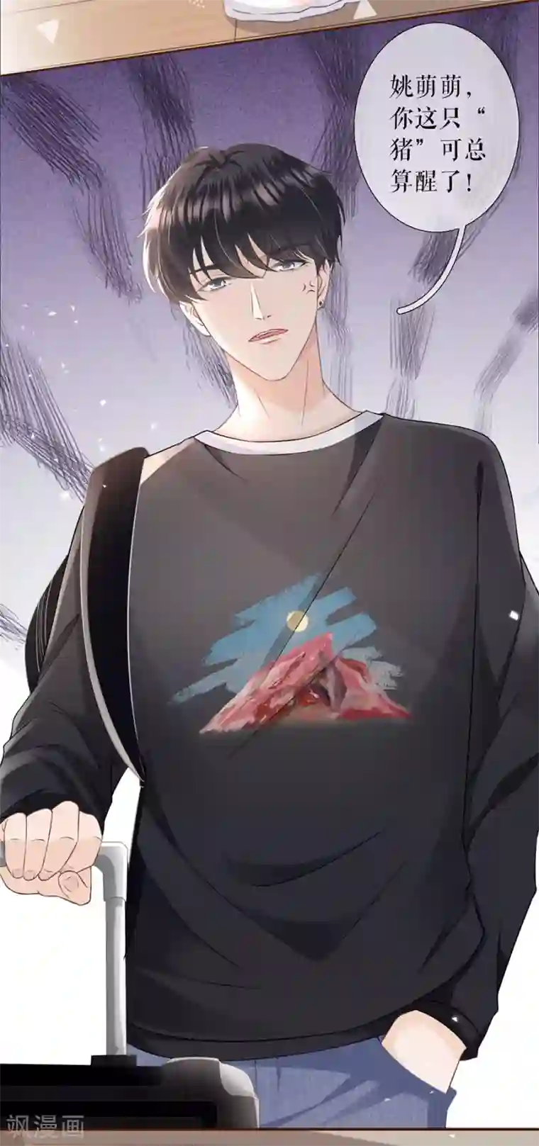 女票芳龄30 第12话 随时联系