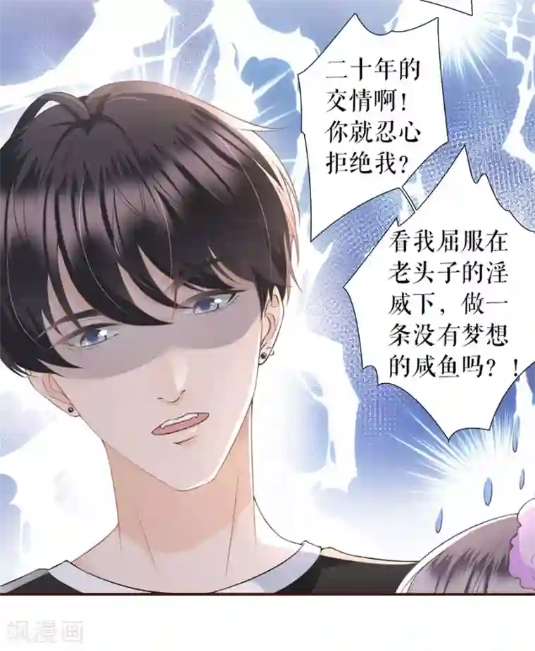 女票芳龄30 第12话 随时联系