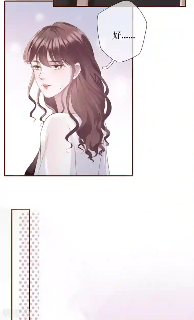 女票芳龄30 第12话 随时联系