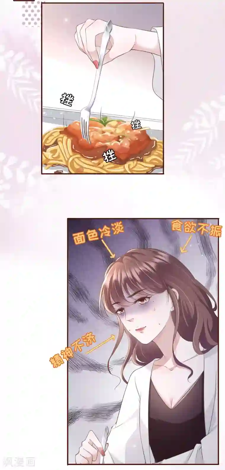 女票芳龄30 第12话 随时联系