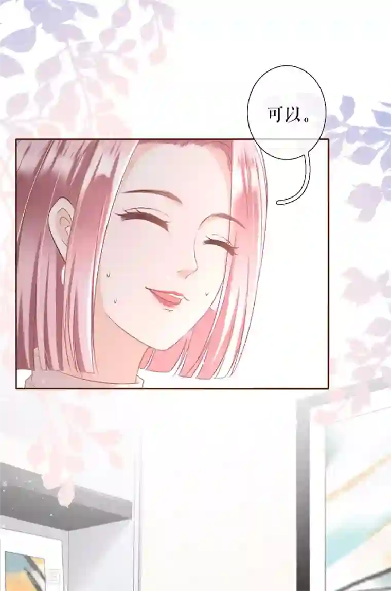 女票芳龄30 第13话 耍心机的小狼狗