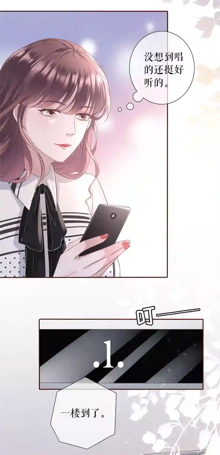 女票芳龄30 第13话 耍心机的小狼狗