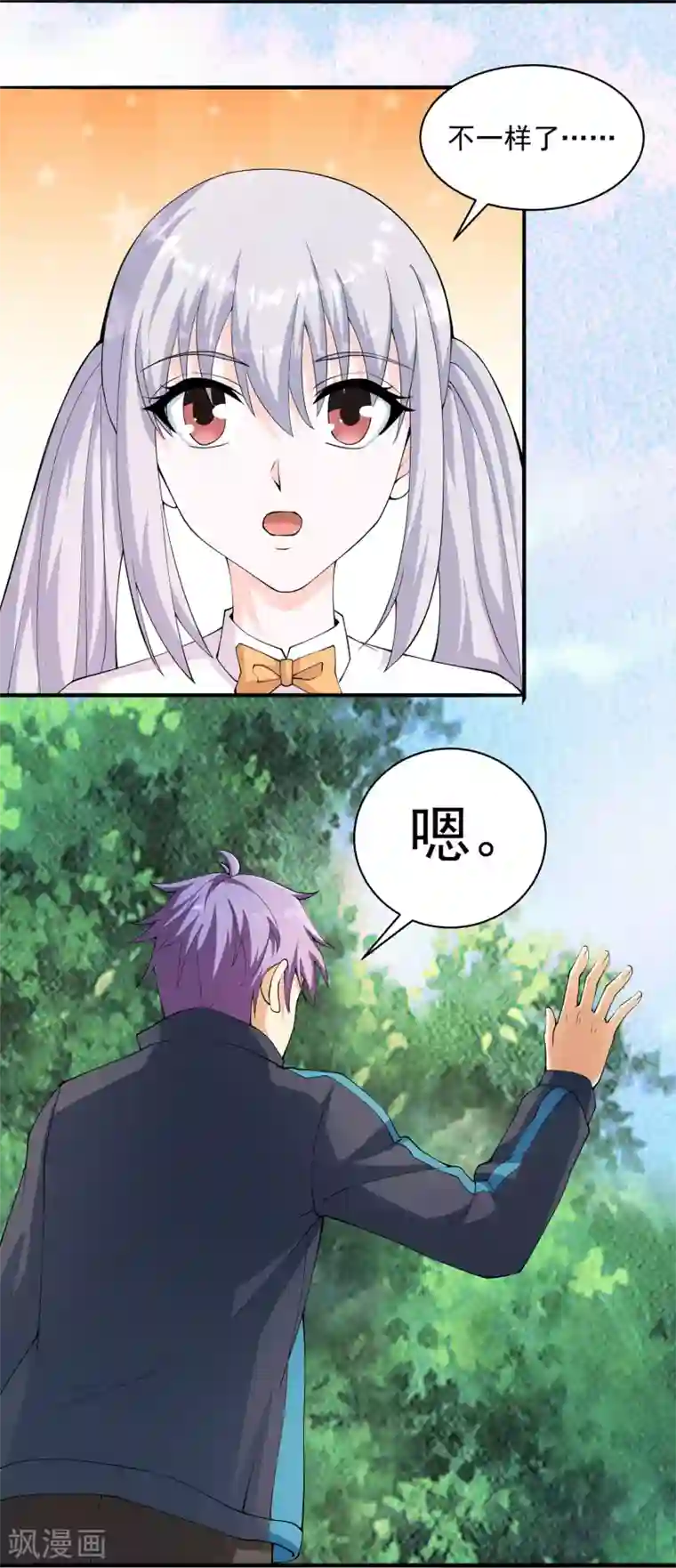 我的神级超能手表第15话 于真真的心意