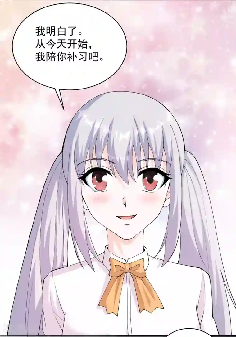 我的神级超能手表第16话 不公平的比赛