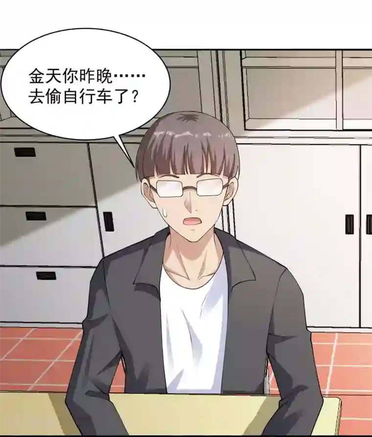 我的神级超能手表第16话 不公平的比赛