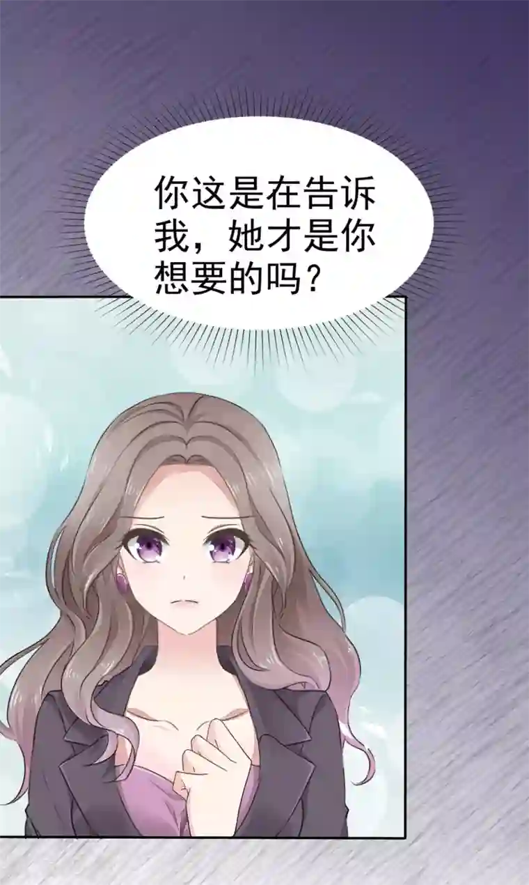 她住在你心里好多年第29话 你在教我怎么做事？