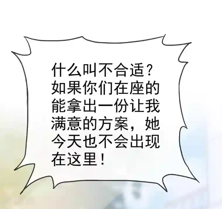 她住在你心里好多年第29话 你在教我怎么做事？