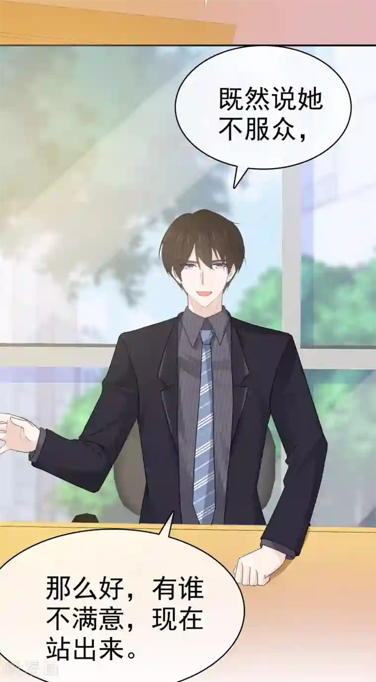 她住在你心里好多年第29话 你在教我怎么做事？